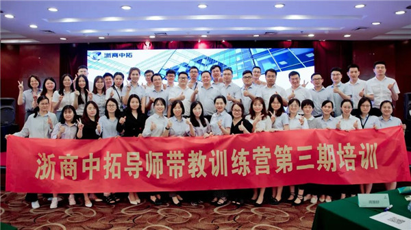 公司举办导师带教训练营第三期培训