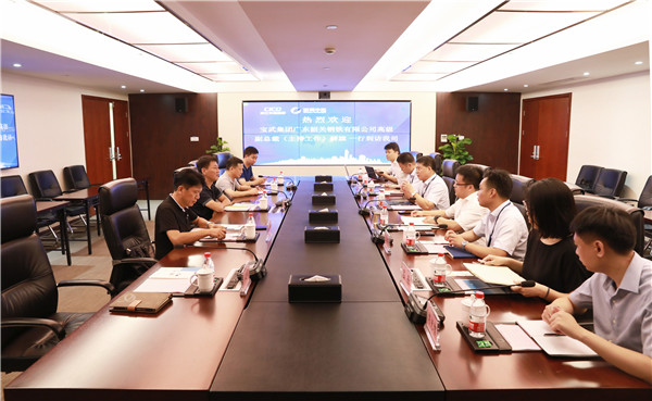 宝武韶钢高级副总裁（主持工作）解旗一行到访我司