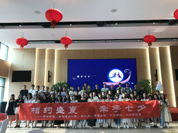 青联盟| 相约盛夏 浪漫七夕——浙商中拓团委举办“七夕”主题联谊活动