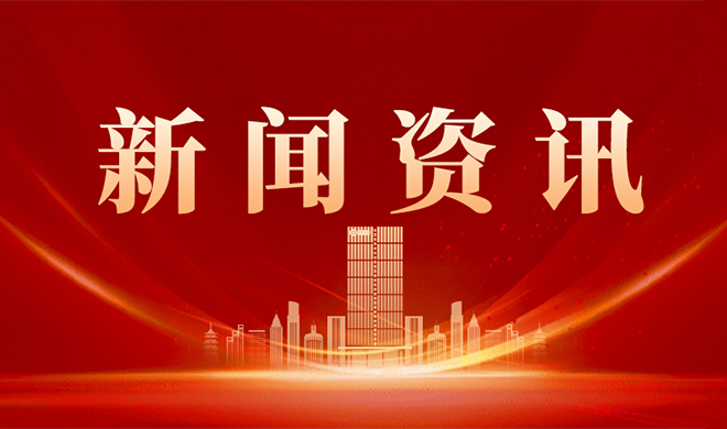 公司数智纪检系统上线，以数字化推进纪检工作提质增效