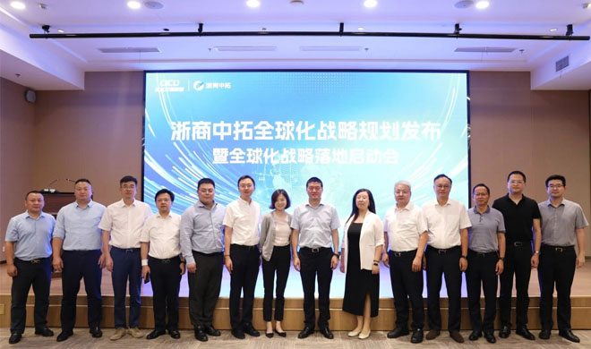 拓链全球，浙商中拓奋力践行全球化战略
