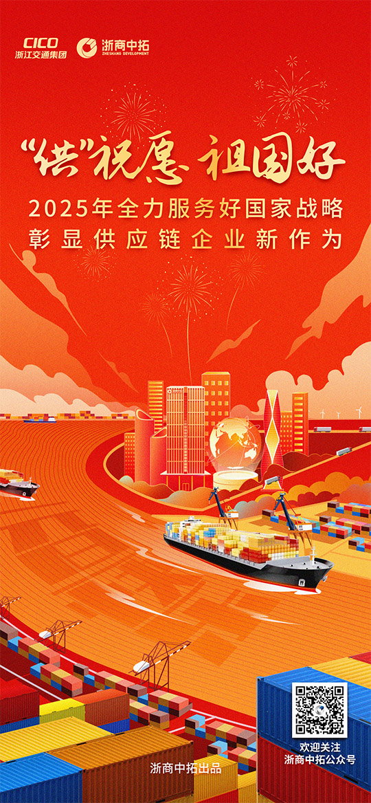 【元旦】“供”祝愿，祖国好