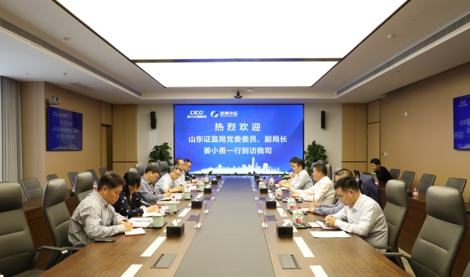 【领导活动】山东证监局党委委员、副局长姜小勇一行到访我司