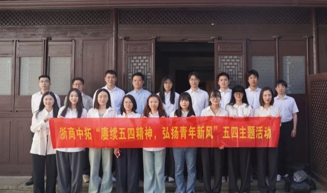 【青春中拓】赓续五四精神 公司团委开展五四主题团日活动