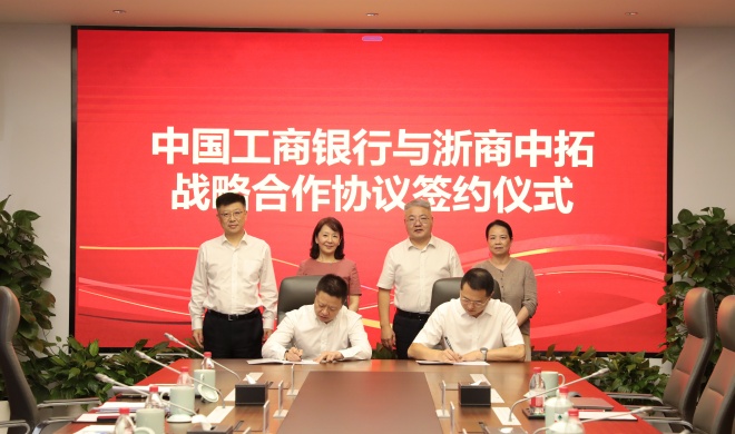 【领导活动】浙商中拓与工商银行武林支行签署战略合作协议