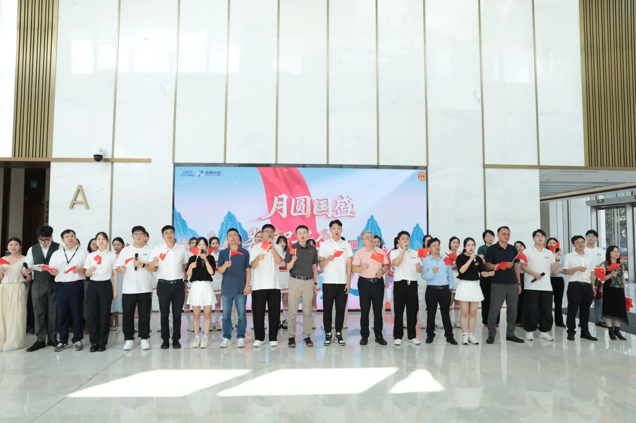 月圆国盛·数智兴企 浙商中拓举办迎中秋国庆双节活动