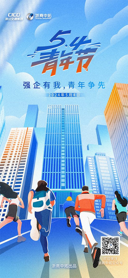 【青年节】强企有我，青年争先