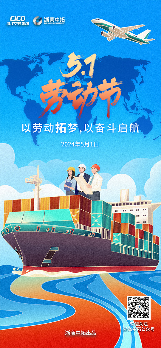 【劳动节】以劳动拓梦，以奋斗启航